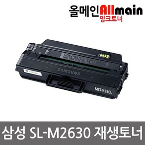 삼성 SL-M2630 재생토너 선명한출력 MLT-K250L, 1개