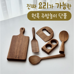 국내제작 원목 주방놀이 단품 리얼쿡 유아안전칼 세이프칼 아기 요리도구 KC인증, 칼+도마 set, 1개