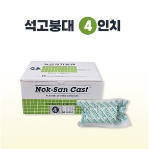 녹산 석고붕대 4인치 1박스 12개입, 1개