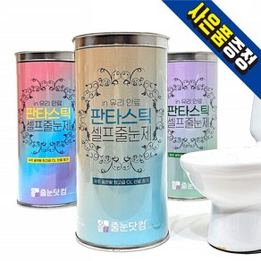 줄눈닷컴 셀프 시공 판타스틱 테두리용 80g 세트, 03_테두리용 프리미엄 CL_블루