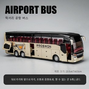 버스 장난감 이층 버스 합금 모델 장거리 관광 버스 모음, 1층버스 [골드], 1개