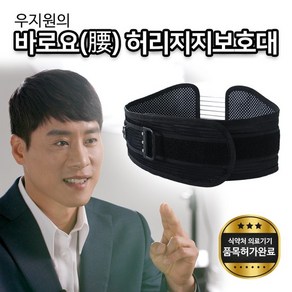 바로요 허리보호지지대