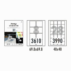 [KT알파쇼핑]QR전용방수라벨 QRP-3990 10매 28칸 폼텍