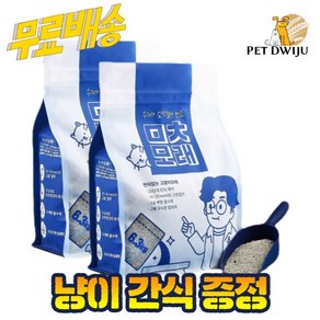 미친모래 6.3kg 2개 ㅁㅊ 미야옹철+간식증정, 무향