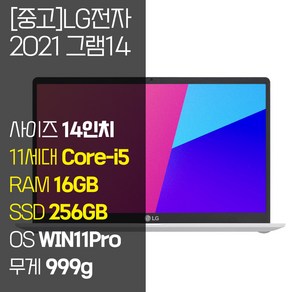 LG 그램14 14Z95N 인텔11세대 14인치 Coe-i5 8GB~16GB RAM / SSD 256GB~1TB 윈도우11 설치 노트북, WIN11 Po, 16GB, 256GB, 화이트