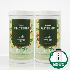 베지어트 단백질쉐이크보틀 곡물 2개 810g