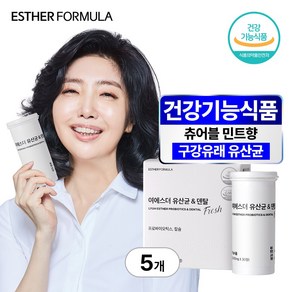 [본사직영] 여에스더 유산균 & 덴탈 (구강유래 유산균), 30정, 5개