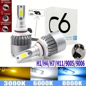 LED 자동차 헤드라이트 300W C6 전구 H1 H8 H9 H11 H13 H27 헤드램프 3000K 6000K 8000K 안개등 아마기 2