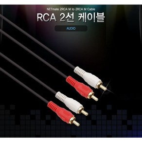 RCA 2선 AV 케이블 2RCA to RCA젠더 JNHKR, 2RCA(수)_2RCA(수)_3M, 1개