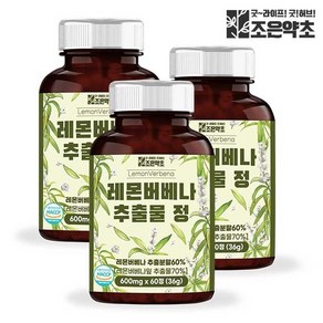 레몬버베나 추출물 정 식약처 HACCP 인증 600mg x 60정 x 3개