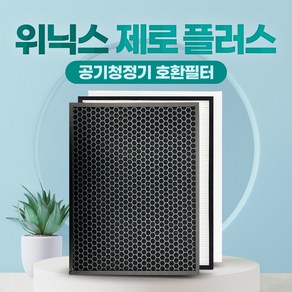 위닉스 공기청정기 필터 제로플러스 AZPW500-IWK 호환, 02_고급형세트, 1개