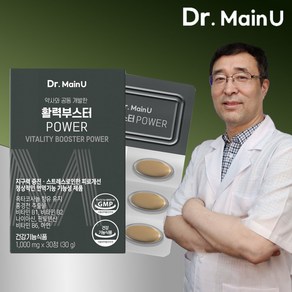 닥터메인유 활력부스터 이뮨 홍경천 L 테아닌 피로 회복 스트레스 영양제 지구력 옥타코사놀, 1개, 30정