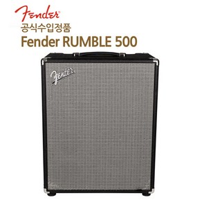 [뉴사운드] 뉴트릭 사일런트잭 5m 기타케이블 사은품/ Fende 베이스 기타 앰프 RUMBLE 500/ 펜더 럼블500 베이스 앰프/ 공식수입정품