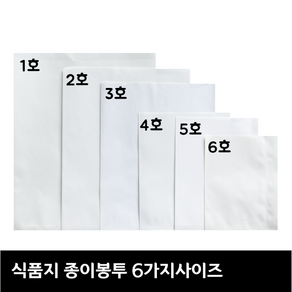 백상 식품지 붕어빵봉투 꽈배기 호떡 튀김 종이봉투 6가지사이즈, 1개, 1개