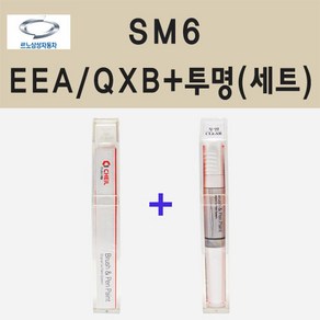 삼성 SM6 EEA QXB 화이트 붓펜 페인트 + 투명마감용붓펜 8ml, 1개