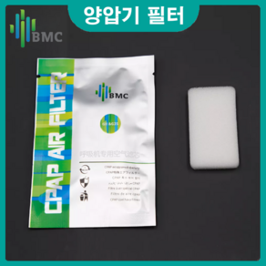 BMC G2/G2S 양압기 필터 교체 필터, 1개