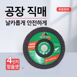 3M 푸른돌 연마석 옵셋 그라인더날 4인치 #36, 1개