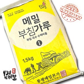 [봉평메밀본가] 메밀부침가루 1.5kg (국산메밀 35%)