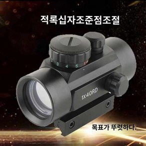 스코프 도트사이트 다이애나 3x44 그린 레드 닷 시력 2x40 레드 닷 3x42 전술 광학 라이플 적합 1120mm 레일 1x40 라이플 시력 사냥 용 352, 1개