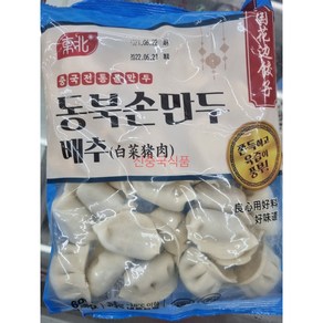 [신중국식품] 동북물만두(배추)600g. 중국식물만두, 2개, 600g