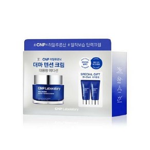 차앤박(CNP) 히알루로닉 더마텐션 크림(본품50ml+31ml*2 증정), 1개, 50ml