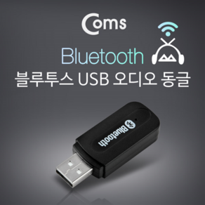 IT435 Coms 차량용 블루투스 USB 오디오 동글 리시버, 상세페이지 참조, 상세페이지 참조