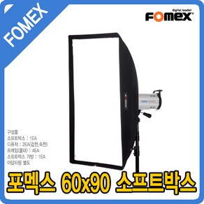 포멕스 소프트박스 60x90 사진조명 스튜디오 웨딩 쇼핑몰 영상촬영 E400 E600 E800 E1000, 1개