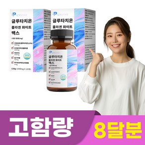 픽바인 글루타치온 화이트 맥스 1000mg, 2개, 120정