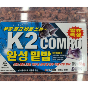 바로 쓰는 감성돔 밑밥 K2 카고밑밥 참돔밑밥 감성동밑밥 숙성밑밥 콤보밑밥