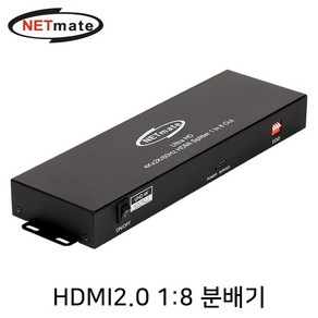 [강원전자] NETmate NM-CTP05 [모니터 분배기/1:8/HDMI/오디오 지원], 1개