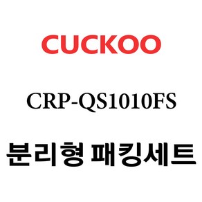 쿠쿠 CRP-QS1010FS