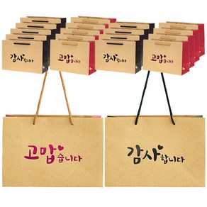 포포팬시 감동 메시지 크라프트 선물 쇼핑백, 혼합색상, 20개