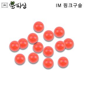 운피싱 IM 핑크구슬 찌소품 4mm 5mm 6mm 8mm 10mm