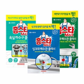 홈스타 클리너 3종(싱크대 배수관+욕실 하수구+세면대 배수관)