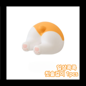 일상콕콕 동물 궁둥이 칫솔 걸이 1pcs, 옐로우화이트, 1개