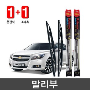 불스원 레인 ok g코팅 와이퍼 말리부(~16/3) 600mm + 450mm, 불스원 레인ok 와이퍼 G코팅