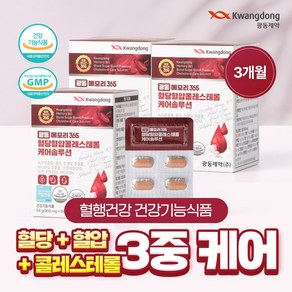 광동 메모리365 혈당 혈압 콜레스테롤 케어솔루션 혈행개선 홍국 바나바잎 코엔자임Q10 코큐텐, 60정, 3개