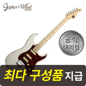 [최다구성품지급] 고퍼우드 S-classic IX / S클래식9/ WHITE901V / 국산 일렉기타, 1개