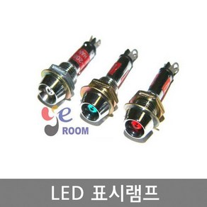 LED표시램프 / 판넬표시등 LED LAMP 표시등 6mm 8mm 10mm 12mm 16mm(파이) / DC 12V DC 24V AC 220V /적색 녹색 황색/ EA, 16mm (녹색)  AC 220V, 1개