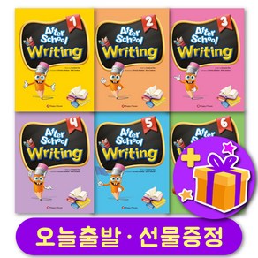 Afte School Witing 애프터 스쿨 라이팅 2024 2nd Edition, 레벨 2 + 선물 증정, 영어영역