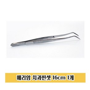 M6 치과포셉 16cm 의료용 정밀 핀셋 집게 쪽집게