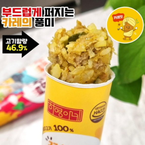 국내산 돼지고기 쌀 야채로 만든 하영이네 짜밥 주먹밥 카레맛, 3개, 80g