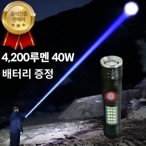 [비교불가 최강스펙 40W 4200루멘] 레디썬 공식판매점 5차입고 해루질 서치라이트 후레쉬 LED손전등, AP-001(USB충전식), 1개