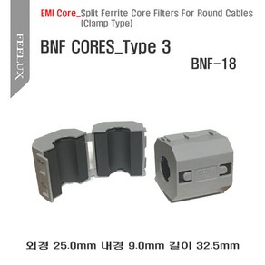 필룩스 페라이트코어 클램프필터 EMI-CORE BNF-18, 1개