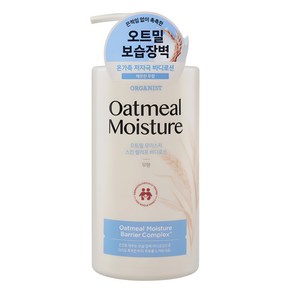 오가니스트 오트밀 모이스처 스킨 릴리프 바디로션 무향, 1개, 680ml