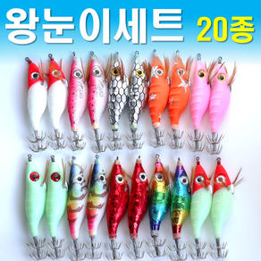 문피싱 왕눈이 에기 1세트/20개 쭈꾸이 문어 한치 갑오징어 에깅, 에기세트, 1개