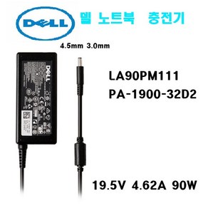 Dell 노트북 충전기 19.5V 4.62A 90W Inspion 14 15 PA-1900-32D2 LA90PM111 DA90PM111, DEL L90W