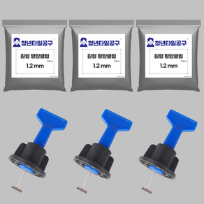 원형 평탄클립 타일 재사용 T자형 돌돌이 3개입 1세트, 돌돌이 1.2t x 3봉지, 3개