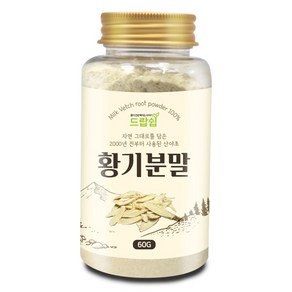 드랍쉽 황기 분말(국산) 60g(통)