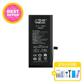 아이폰11 대용량 배터리 KC인증 자가수리 교체 부품 iphone11 battery